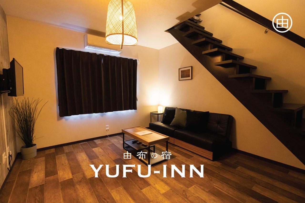 Yufu-Inn プライベートな露天風呂付き-由布院駅徒歩2分-最大8名宿泊可能 Kültér fotó